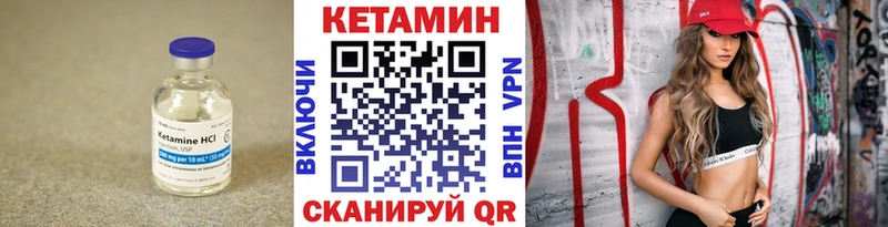 КЕТАМИН VHQ  как найти закладки  Дмитровск 