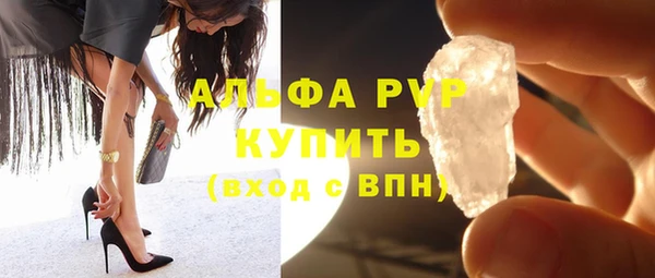 ALPHA PVP Вязьма