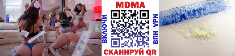 MDMA кристаллы  Дмитровск 