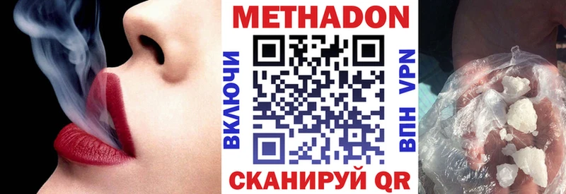 MEGA ССЫЛКА  Дмитровск  МЕТАДОН VHQ  как найти закладки 